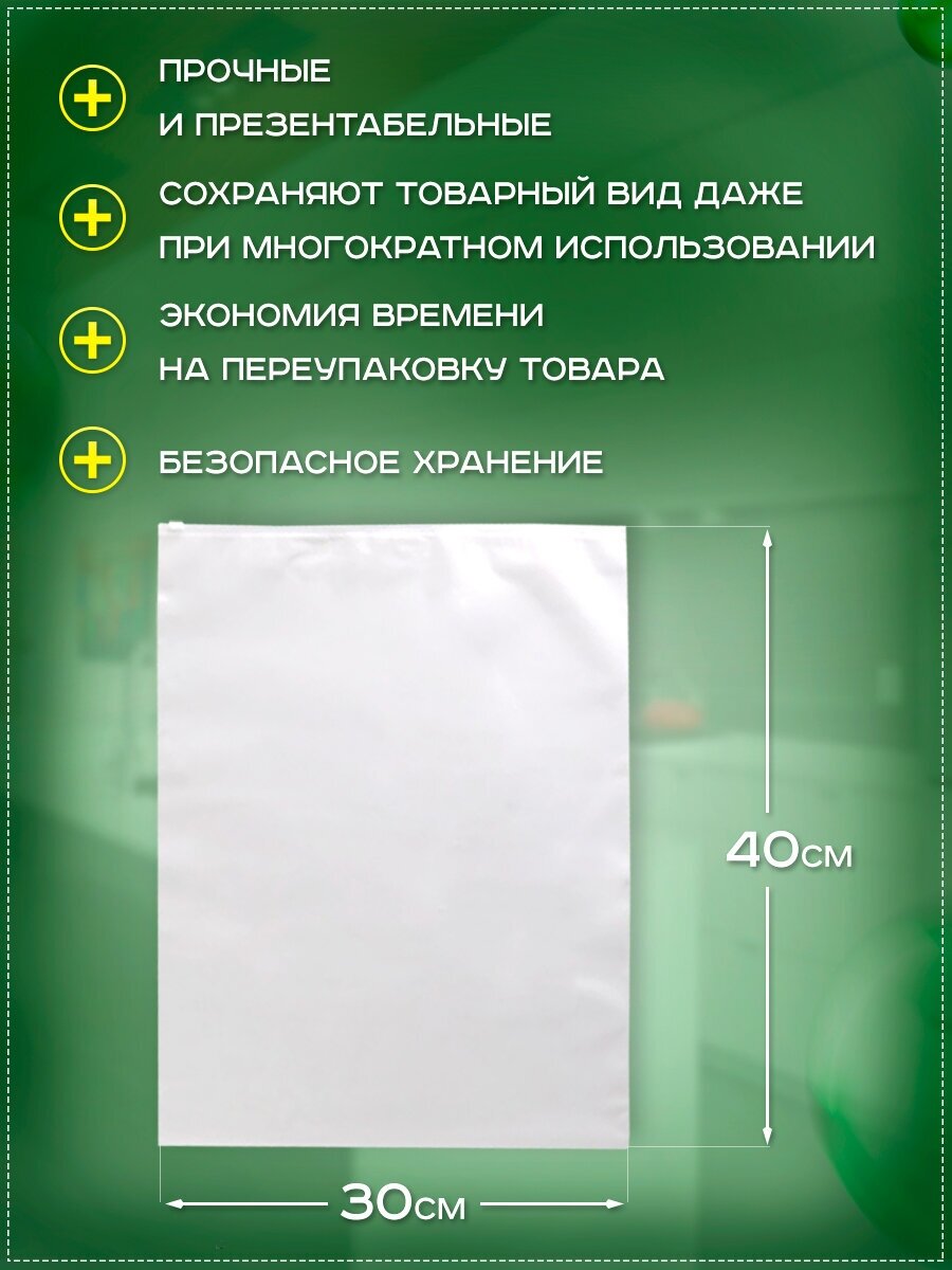 Пакеты слайдеры с бегунком 30х40см, 50 шт. фасовочные zip lock пакеты без перфорации, для хранения, для заморозки - фотография № 2