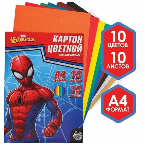 Картон цветной немелованный «Супергерой», А4, 10 л, 10 цв, Человек-паук, 220 г/м2