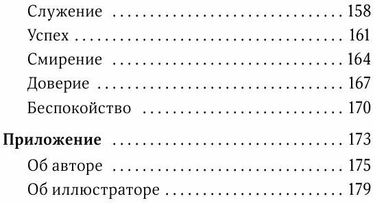 Таро Путь Души. Ответы Вселенной на ваши вопросы - фото №11