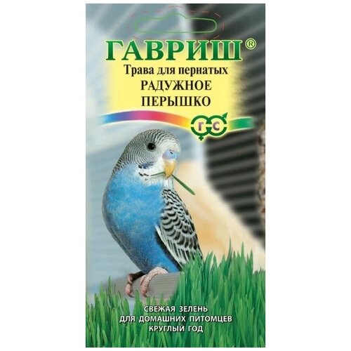 Семена. Трава для пернатых Радужное перышко (10 пакетов по 10 г) (количество товаров в комплекте: 10)