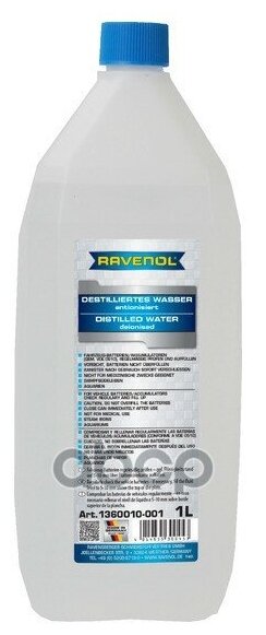 Дистиллированная Вода Ravenol Destilliertes Wasser (1л) Ravenol арт. 4014835300453