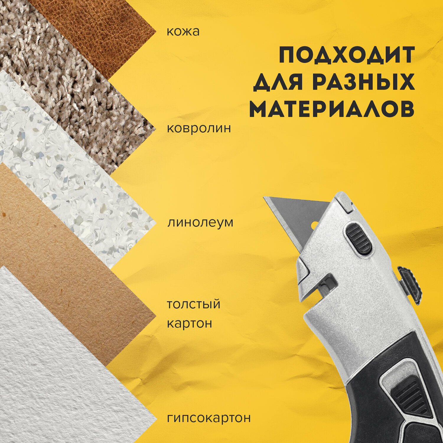 Монтажные Ножи Нож канцелярский строительный для резки бумаги Brauberg Professional, 4 лезвия в комплекте, автофиксатор, металл, 237160