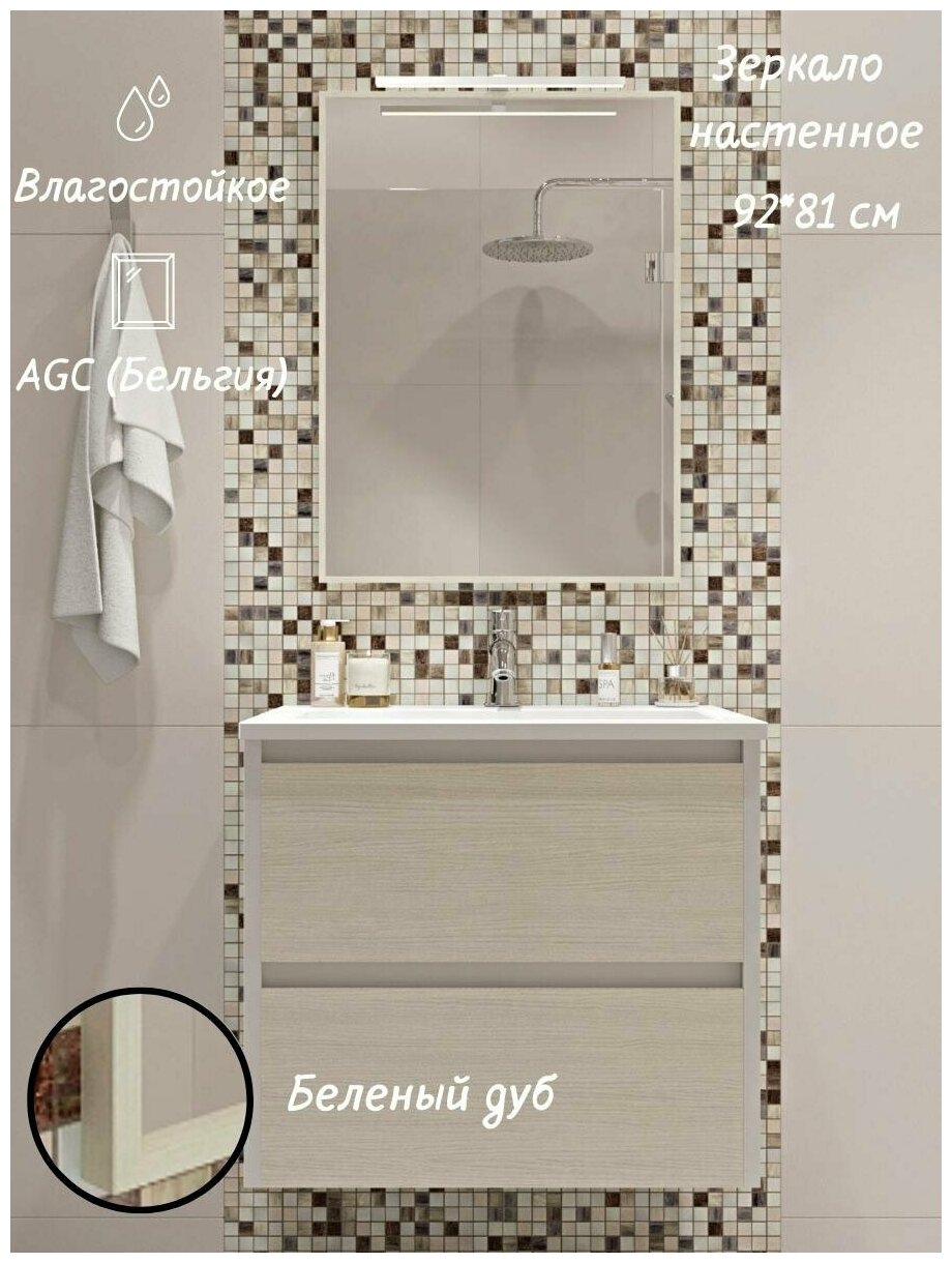 Зеркало для ванной, Зеркало настенное, Зеркало декоративное 92х81 см, цвет рамы - беленый дуб, TODA ALMA - фотография № 2