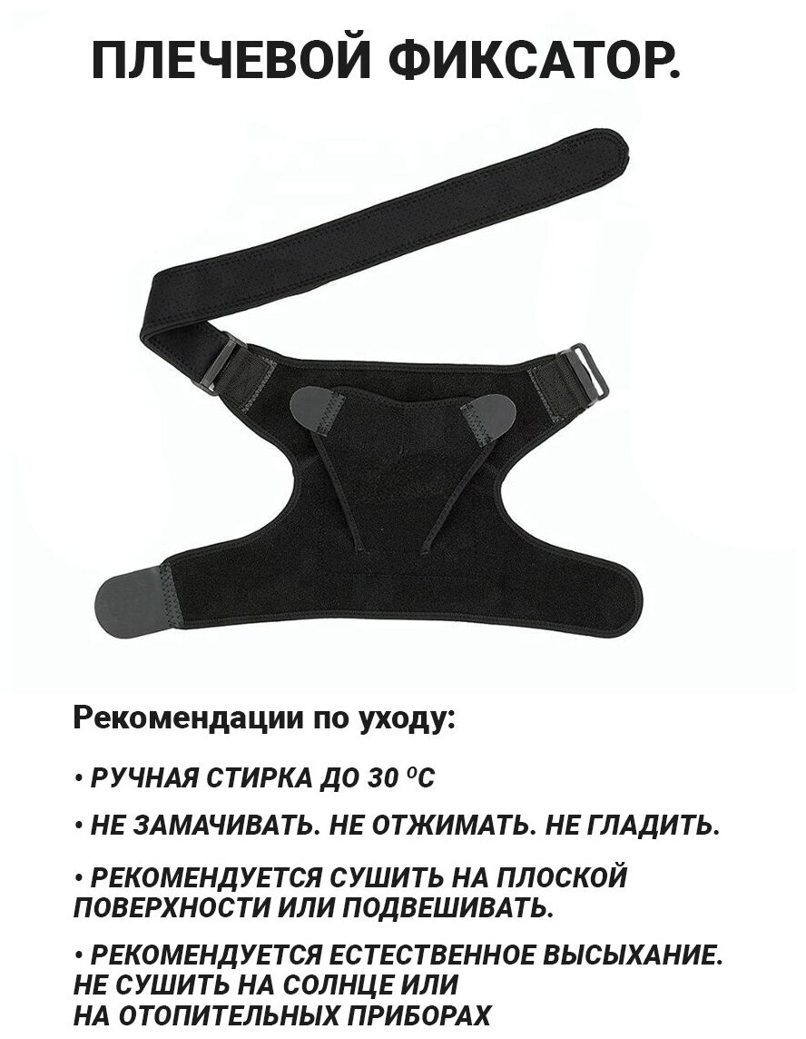 Фиксатор ортопедический плечевого сустава предплечья, спортивный ...