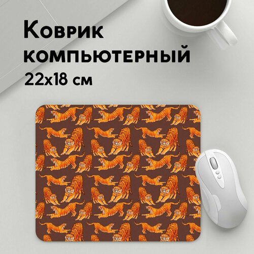 Коврик для мышки прямоугольный 220x180x3мм / Крупные кошки / Звери / Тигровые потягушки кофе паттерн