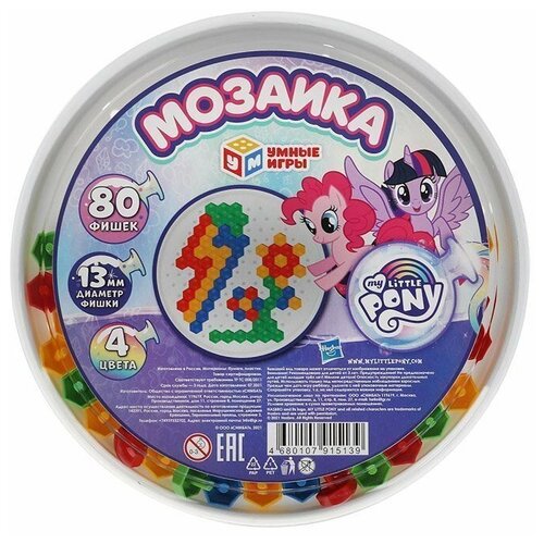 Мозаика Мой маленьки Пони.80 фишек. 4 цвета. Круглая 4680107915139