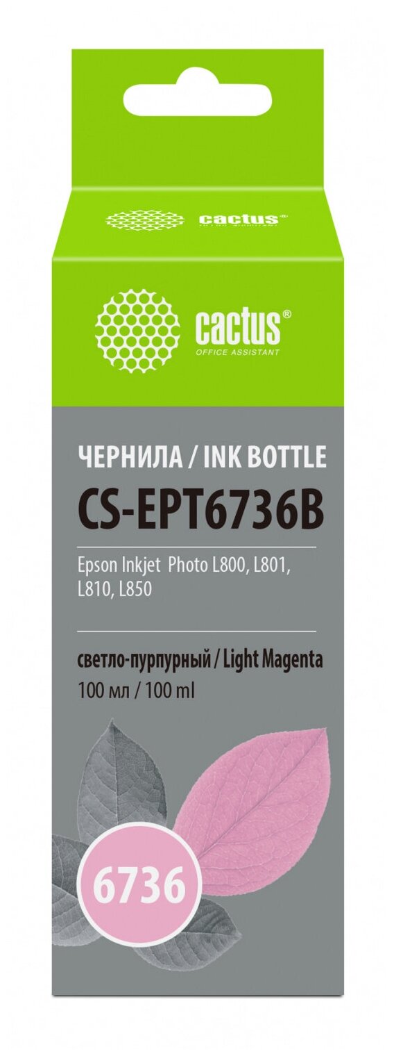 Чернила Cactus Cs-ept6736b T6736 светло-пурпурный 100мл для Epson L800/L810/L850/L1800 Cs-ept6736b .