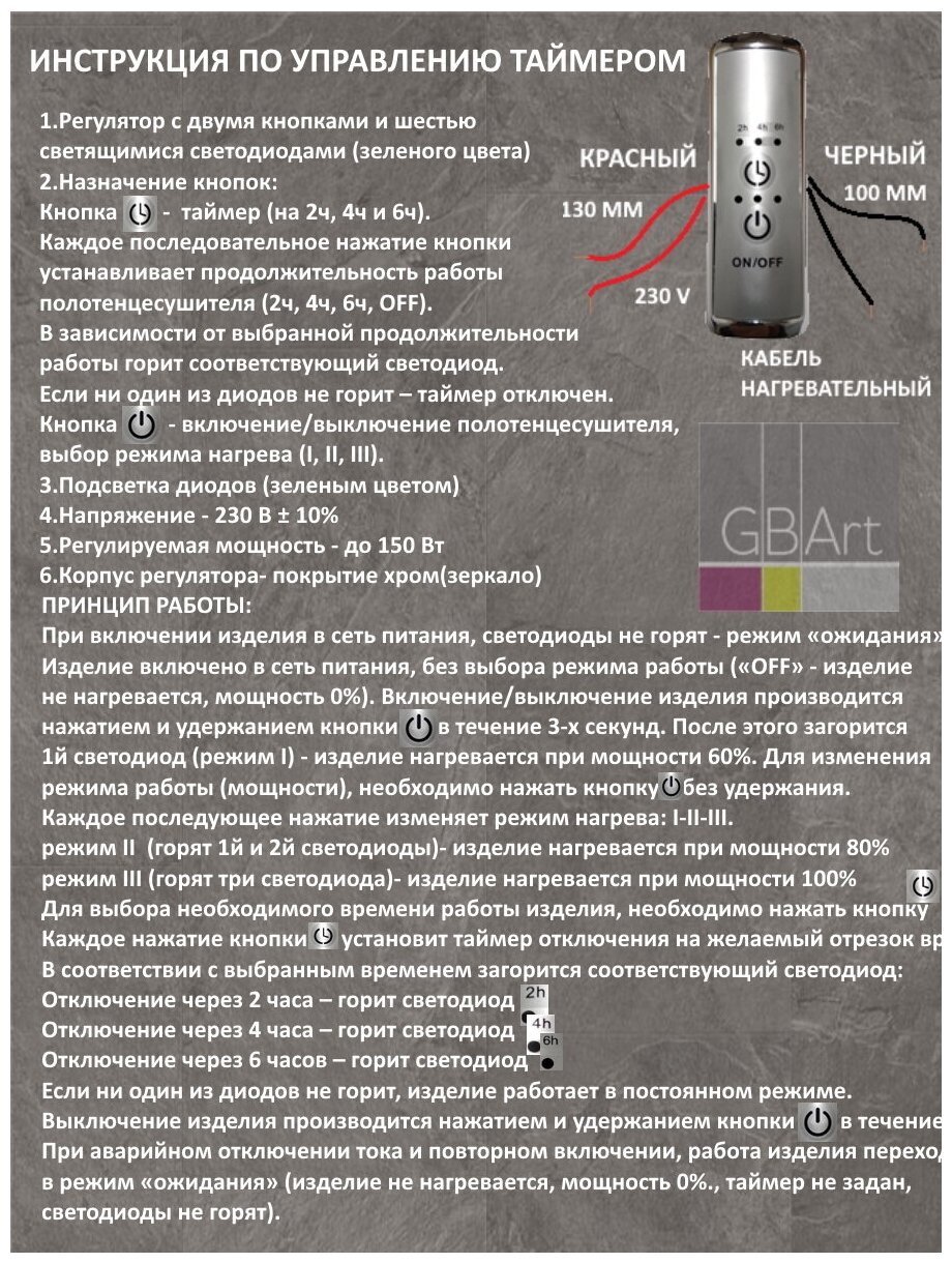 Полотенцесушитель с полкой электрический из стали (встроенный диммер), правый ТЭН, В10 80х50см, черный, Маргроид, арт 4690569263426 - фотография № 9