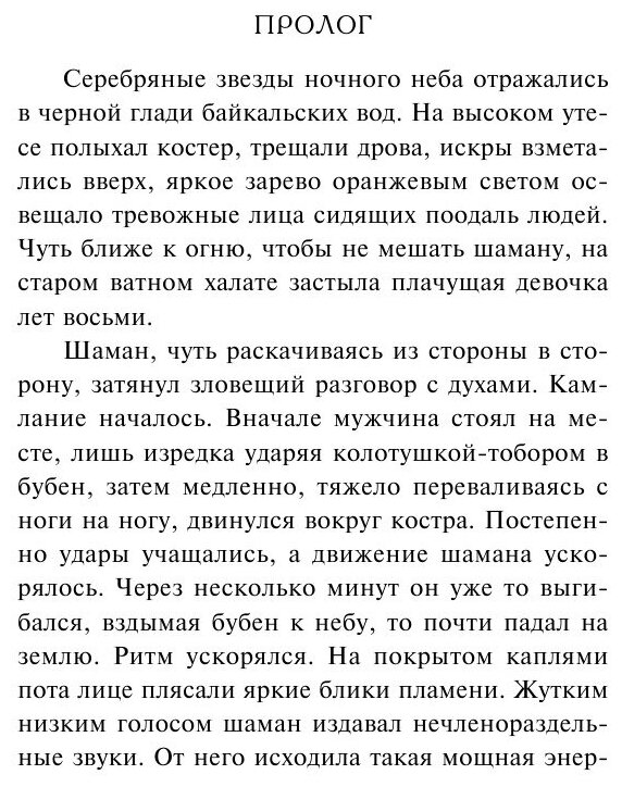 Зашифрованное сердце (Вавилова Елена Станиславовна) - фото №19