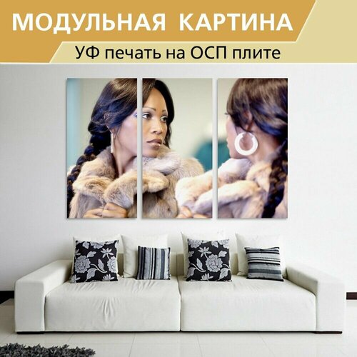 Модульная картина 