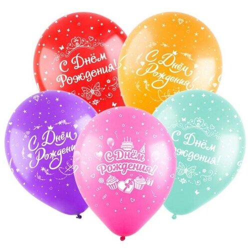 фото Шар латексный 12" "с днём рождения" для неё, пастель, 5-сторонний, набор 100 шт., цвета микс веселуха