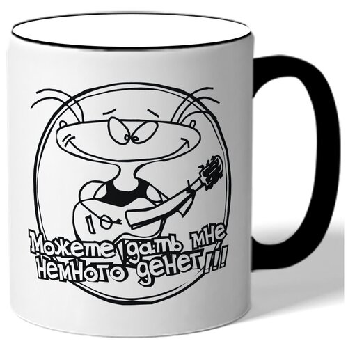 фото Кружка можете дать мне немного денег!!! , масяня с гитарой drabs