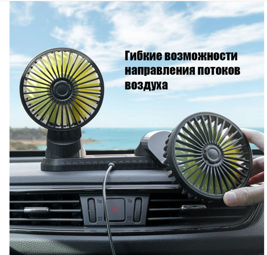 Вентиляторы автомобильные с подсветкой и ароматизатором - фотография № 2