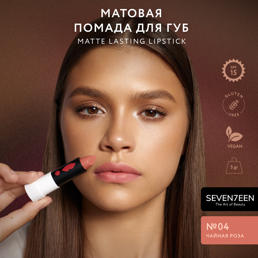     Seventeen Matte Lasting Lipstick .04 5 