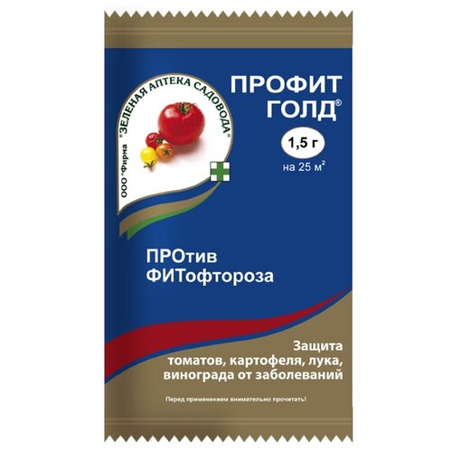 Профит Голд 1,5г (от фитофторы и др.) 10/50/200 ЗАС 10 шт