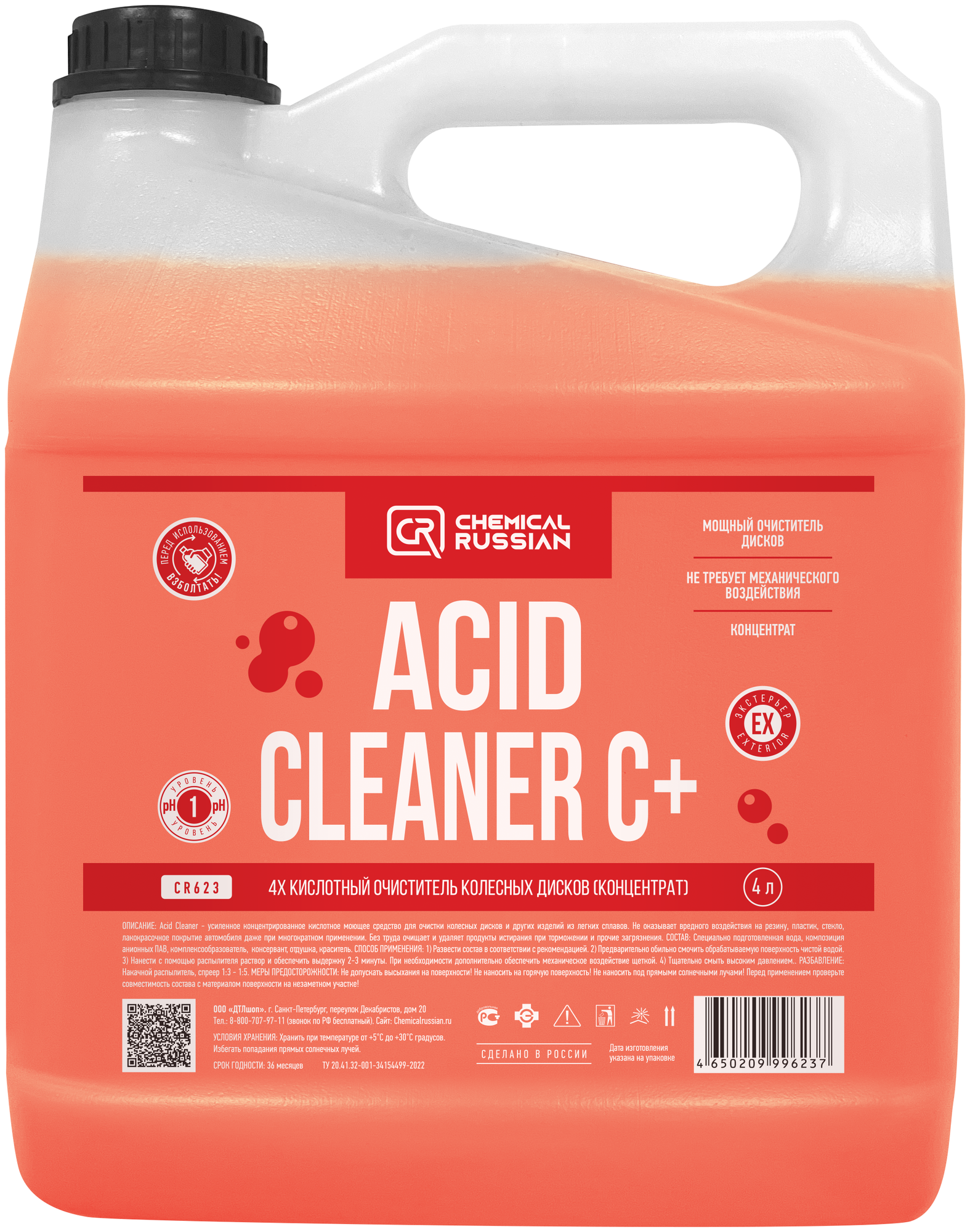 Кислотный очиститель колесных дисков - Acid Cleaner (концентрат) 4 л Chemical Russian