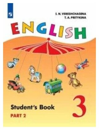 Английский язык. 3 класс. Учебник. В 2-х частях. С online поддержкой. ФГОС