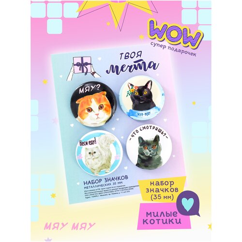 фото Твоя мечта набор металлических значков аниме