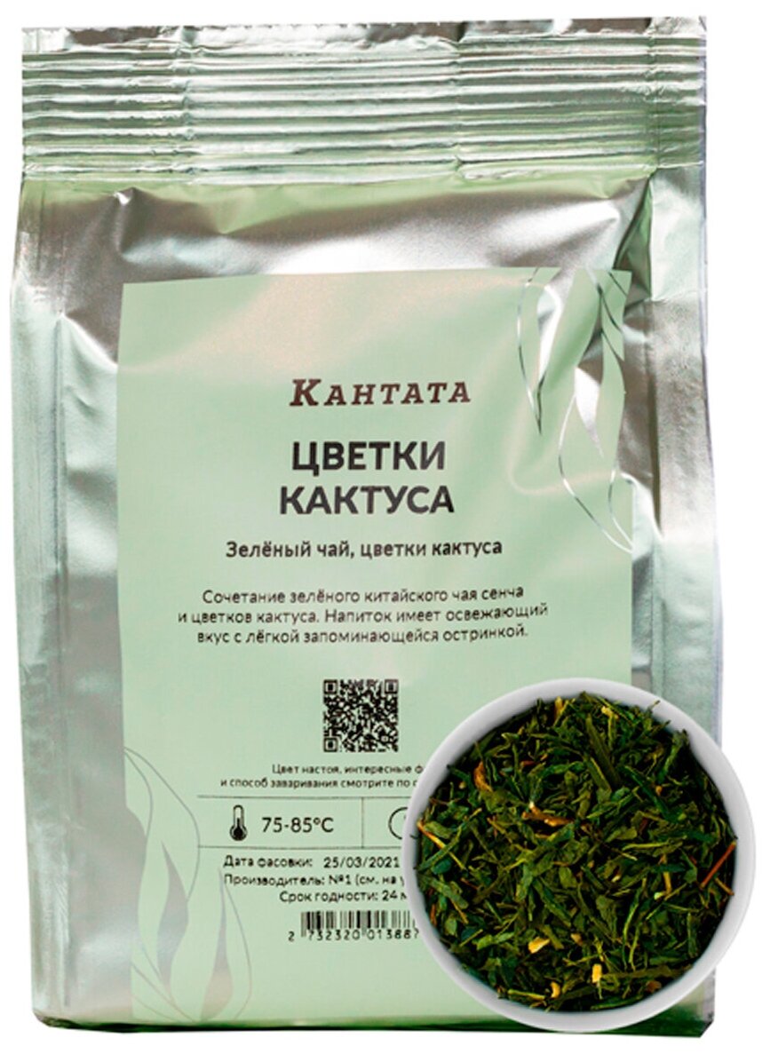 Чай зеленый листовой с цветками кактуса "Цветки кактуса" Кантата, 50 г - фотография № 1