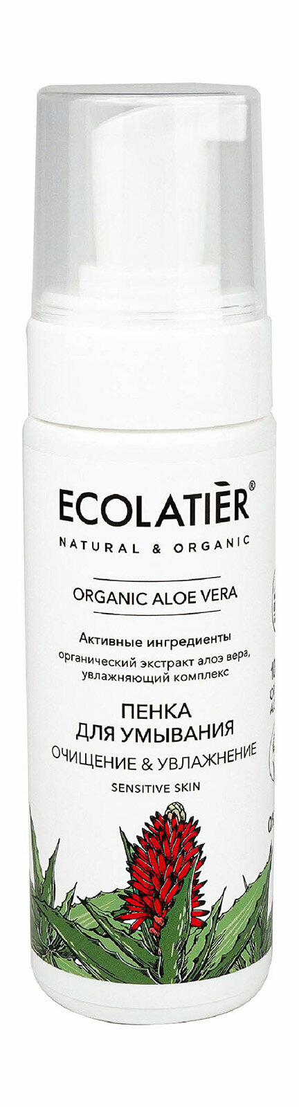 ECOLATIER ECL Пенка для умывания серия Organic Aloe Vera, 150 мл