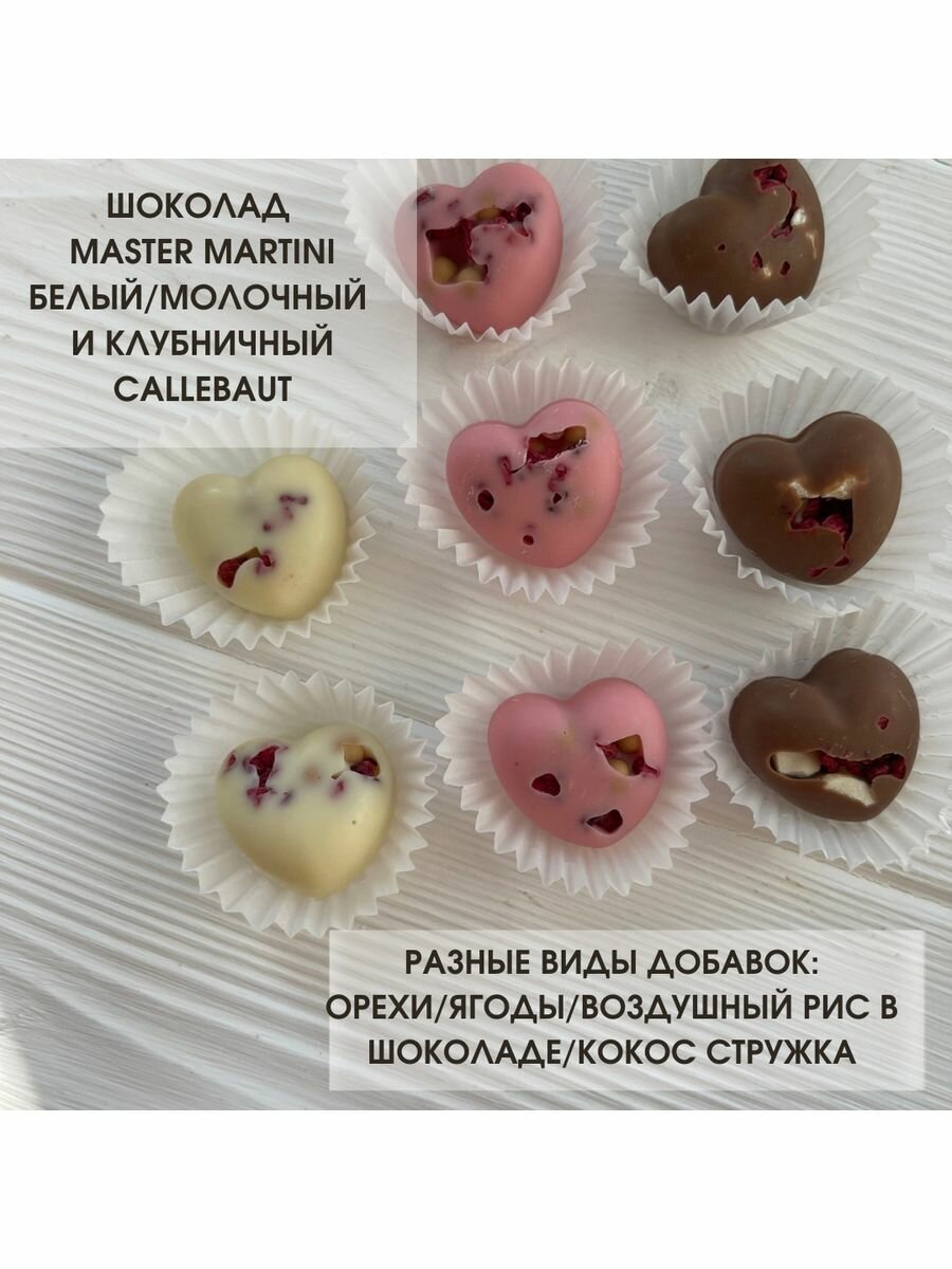 Подарочный набор. Шоколадные сердца. 16 конфет. - фотография № 2