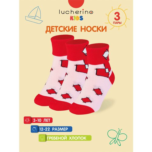 Носки lucherino размер 18, белый