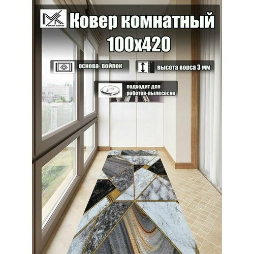 Ковровая дорожка 100*420