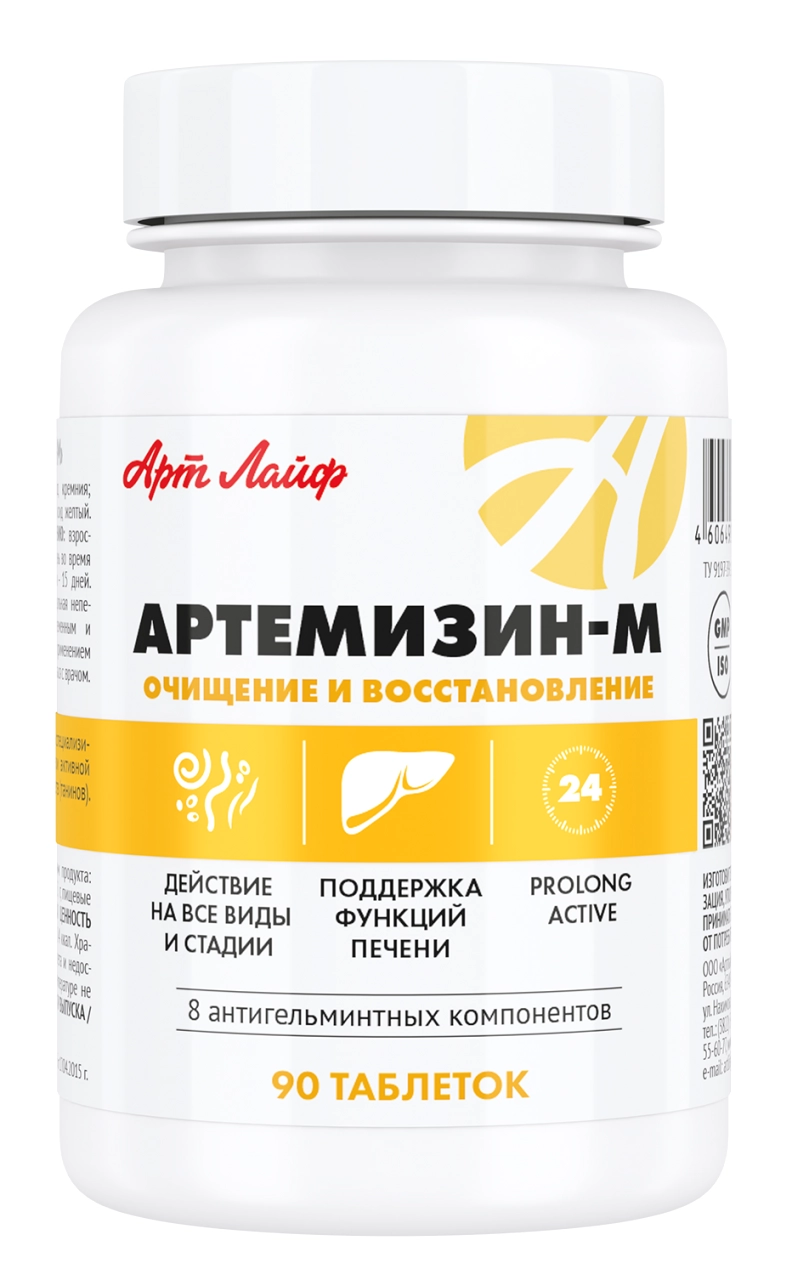 Артемизин - М. Антипаразитарный комплекс для профилактики развития глистных инвазий Противопаразитарная защита Арт Лайф Артлайф Art Life
