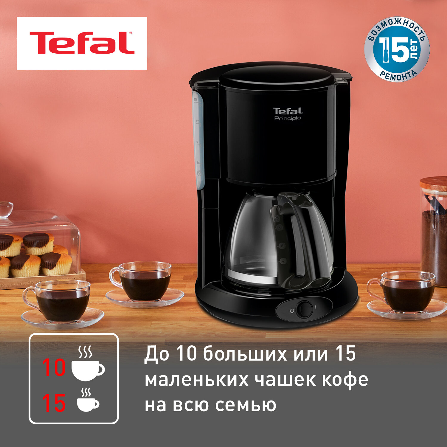 Кофеварка капельная Tefal - фото №2