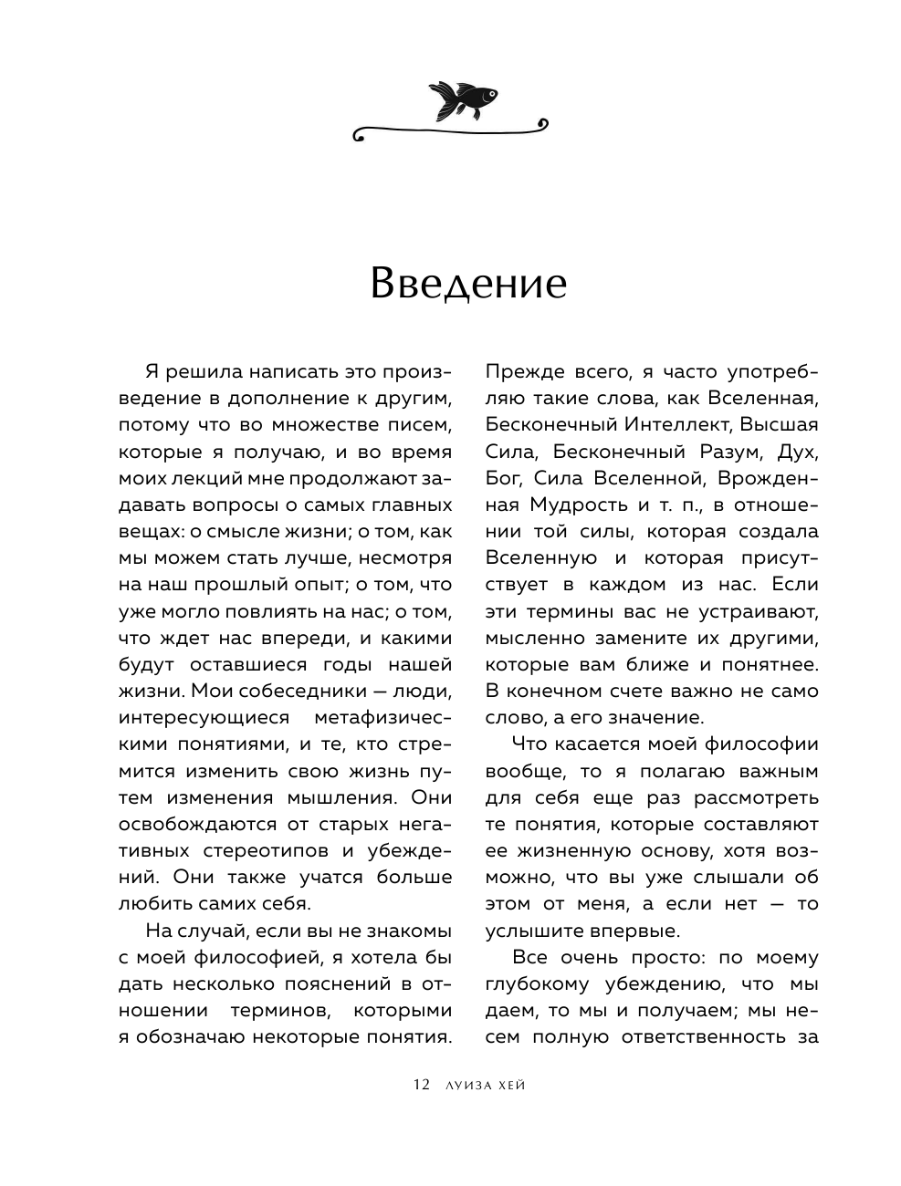 Большая книга исполнения желаний - фото №12