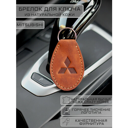 Брелок Woodpecker workshop гладкая фактура Mitsubishi рыжий 586₽