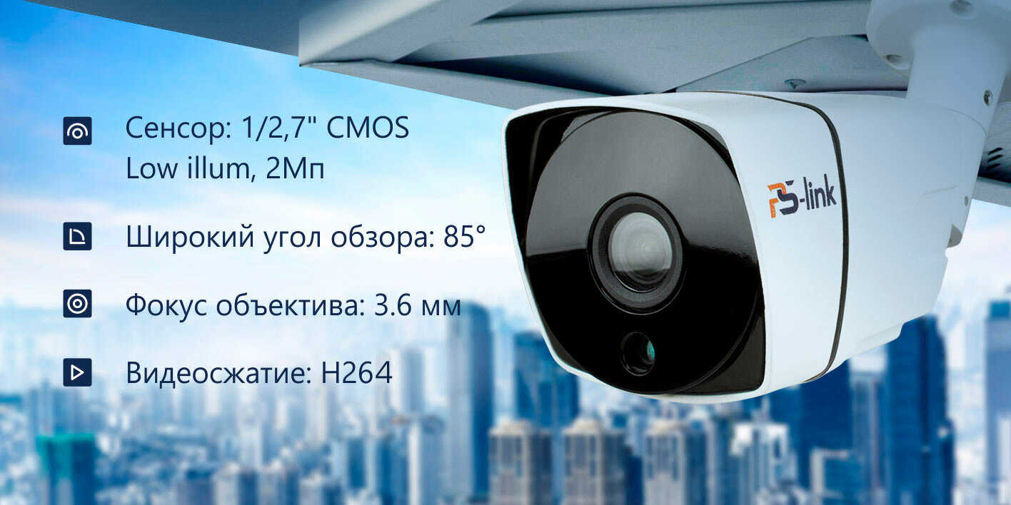 Цилиндрическая камера видеонаблюдения IP 5Мп PS-link IP105P со встроенным POE питанием - фотография № 3