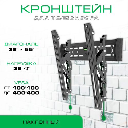 Кронштейн для ТВ KALOC E2-T 32