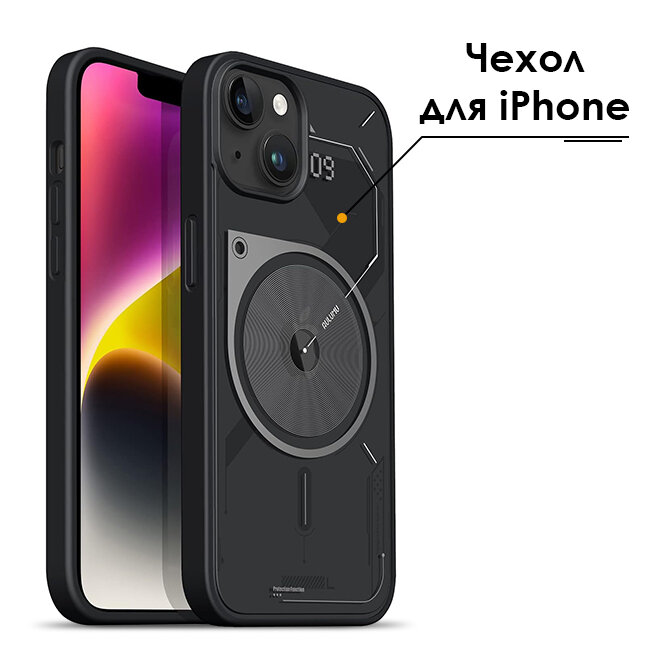 Чехол на Айфон 14 Плюс, Aulumu A05 Urban Tech, MagSafe, защитный, матовый, черный