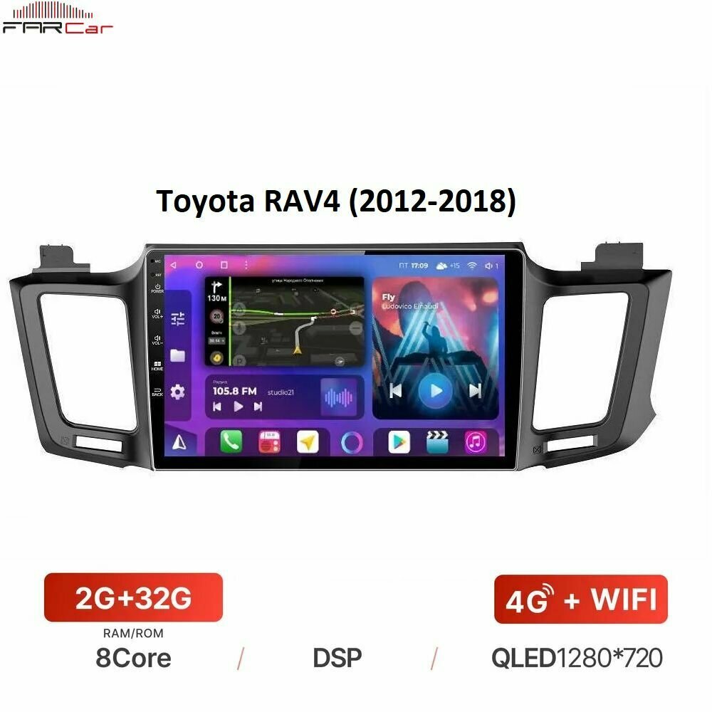 Штатная магнитола FarCar для Toyota RAV4 (2012-2018) на Android 12