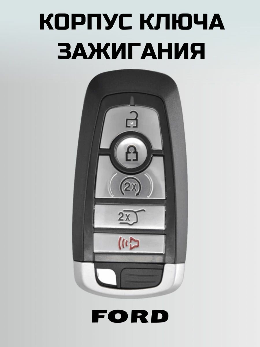 Ключ форд смарт ключ форд корпус ключа FORD — фото 2