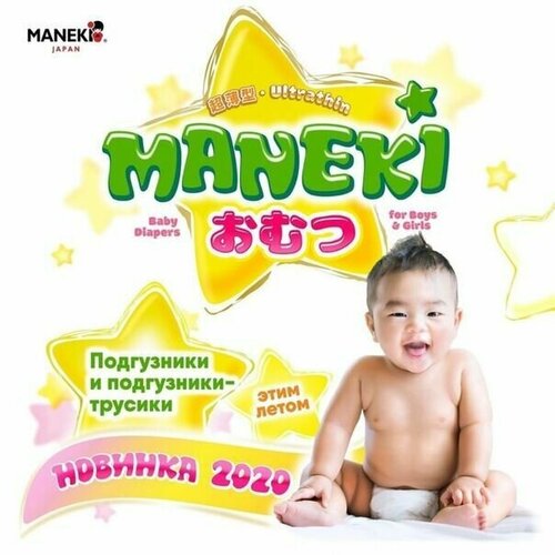 Подгузники-трусики MANEKI M 6-11кг 2шт