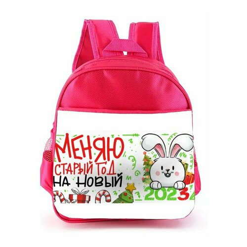 Рюкзак розовый год Кролика №50