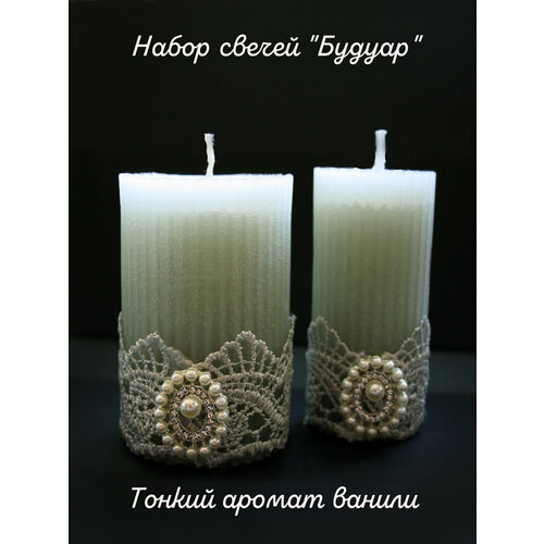 Набор интерьерных свечей 