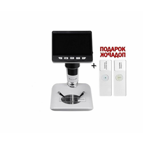 Микроскоп для клеток Эрудит-H307-2MP (S16314MIK) (1000x - 1920х1080 /2MP) с экраном и записью на SD детский микроскоп. Подарок школьнику