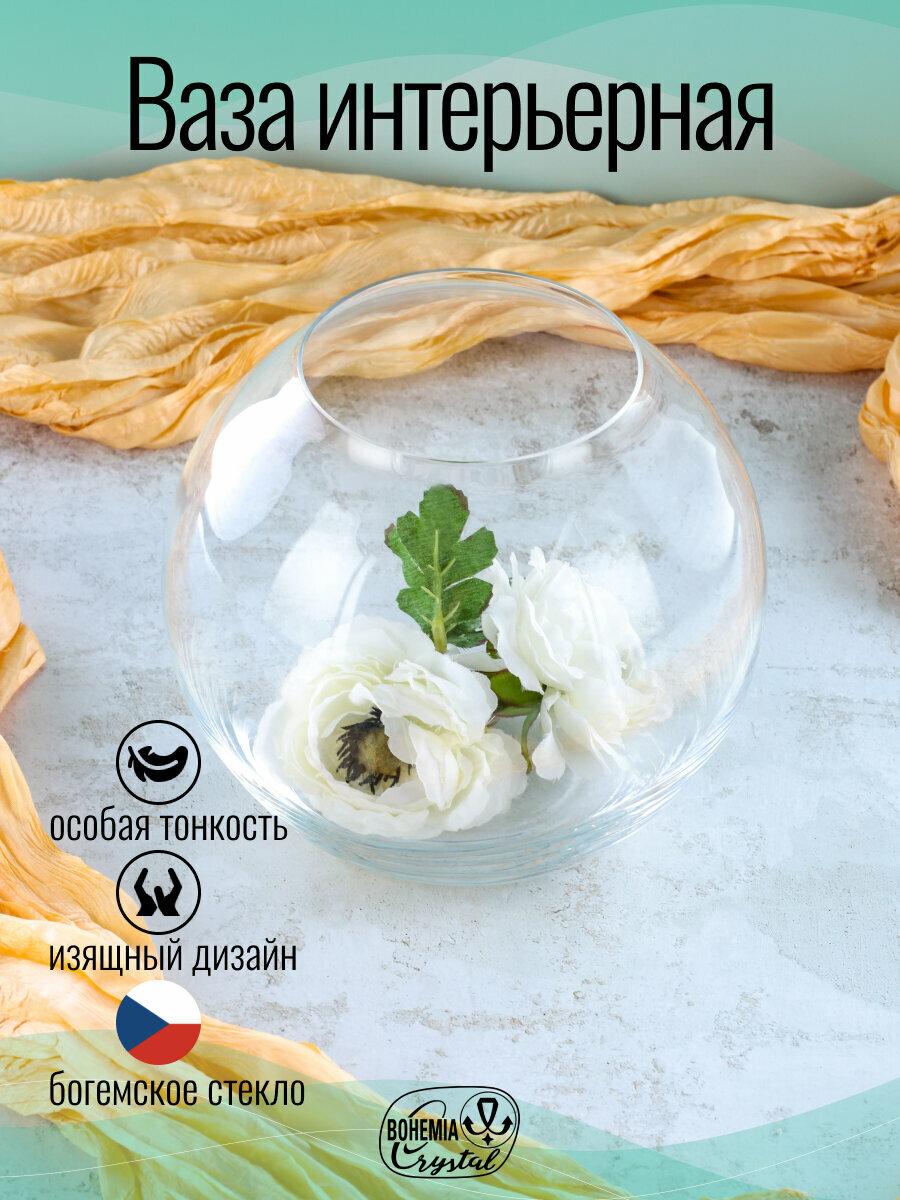 Ваза Crystallex , стекло, настольная, прозрачная, бесцветная, 17.5 см