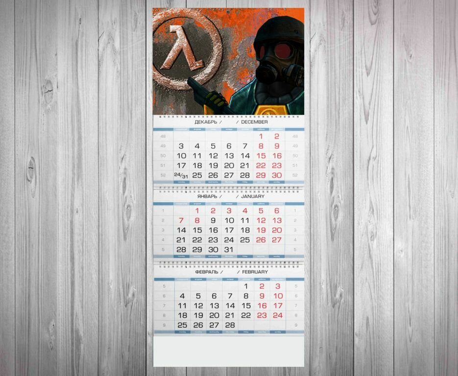 Календарь квартальный Half-Life, Халф Лайф №2