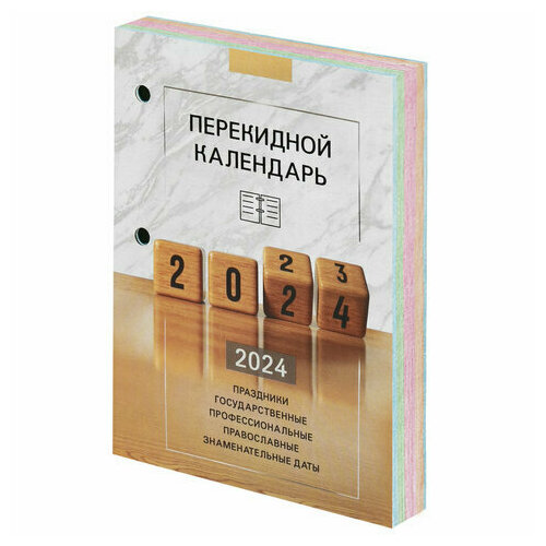 Календарь настольный перекидной 2024 г, 160 л, блок офсет, 4 краски, STAFF, 