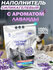 Наполнитель впитывающий силикагелевый Чистый котик колотый с аром...
