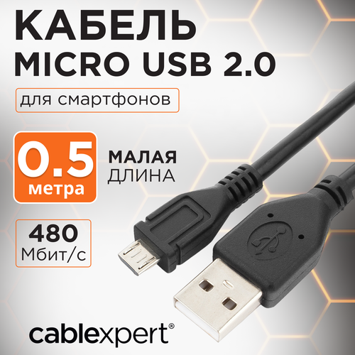 Кабель Cablexpert USB - microUSB (CCP-mUSB2-AMBM), 0.5 м, 1 шт., черный кабель usb 2 0 pro am bm 0 75 метра экранирование для снижения помех ферритовое кольцо позолоченные разъёмы cablexpert