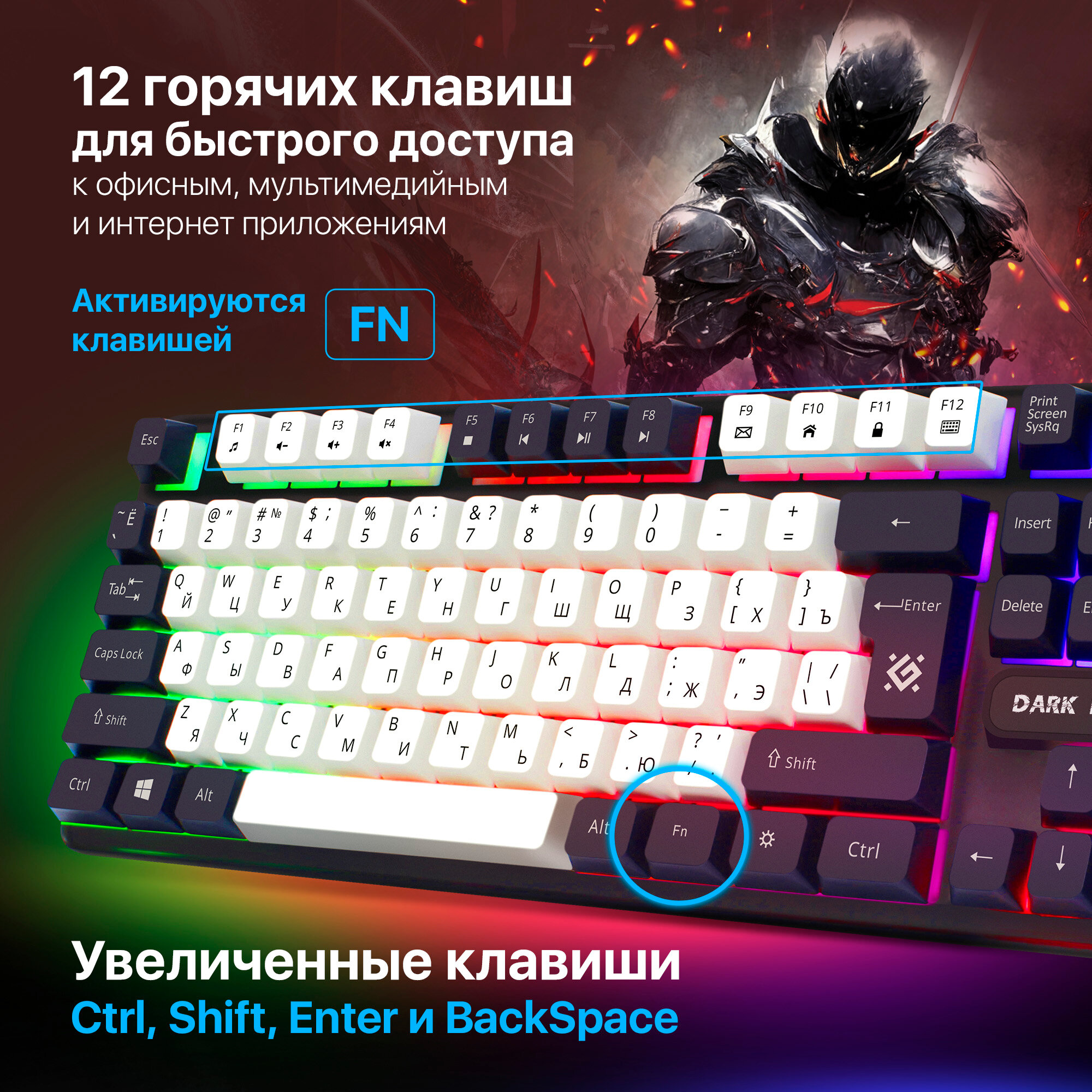 Клавиатура Defender Dark Knight GK-077 (45078) USB черный/белый