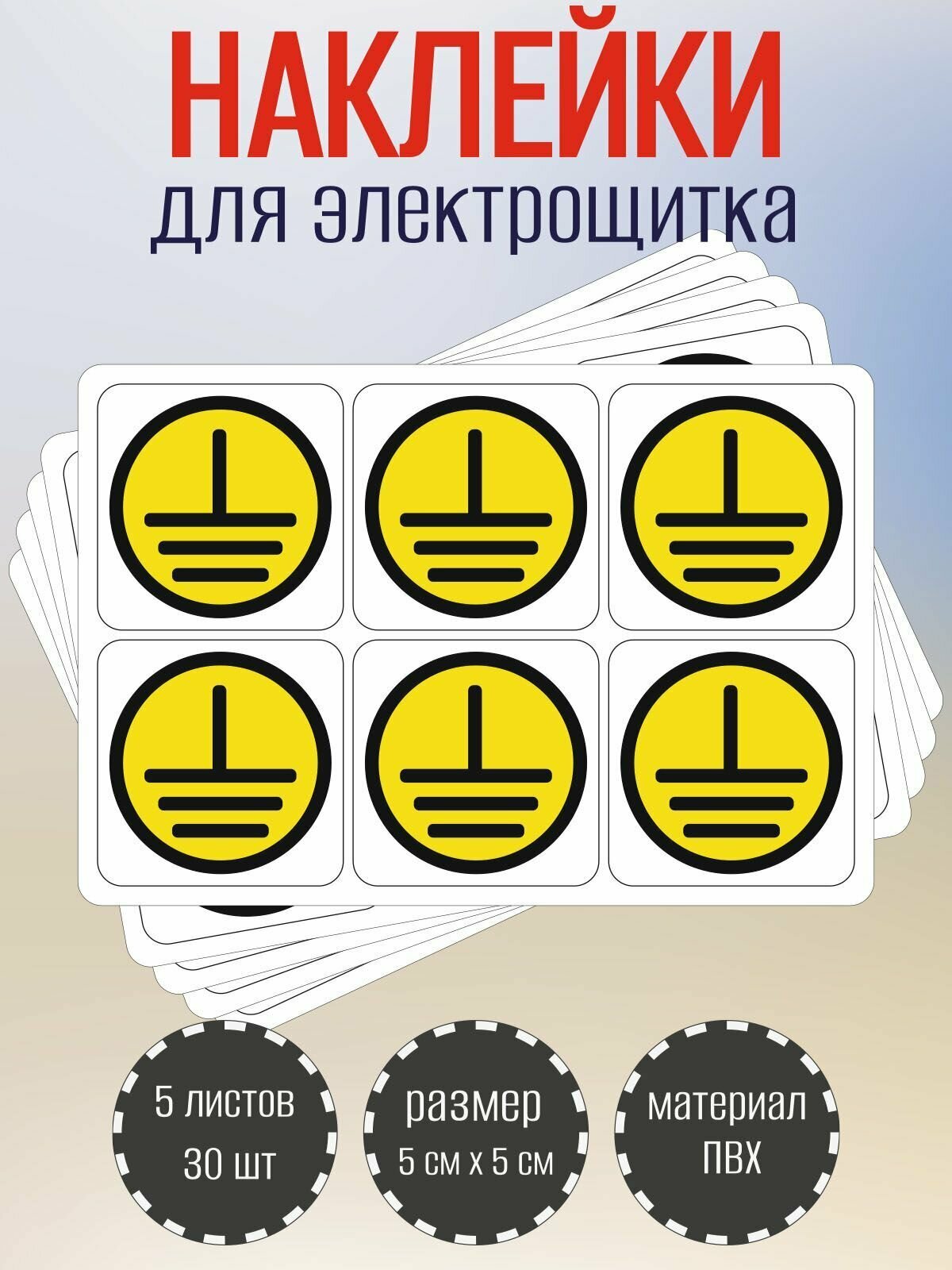 Наклейки RiForm 