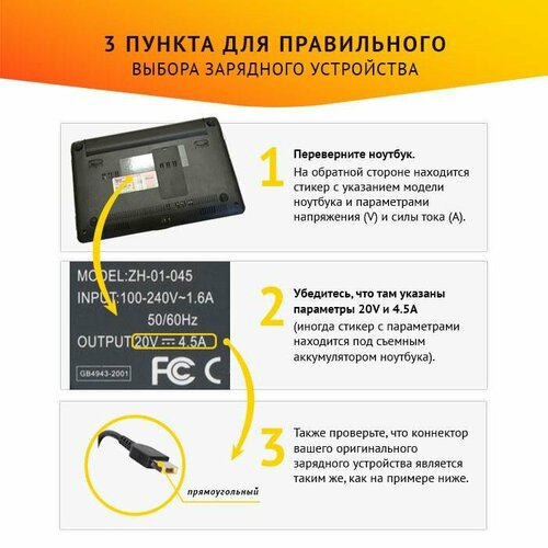 Блок питания для Lenovo B5400, G400, G400s, G405, G50-70, G50-70M, G500, IdeaPad S410p, S500, S510, S510p, U430, Yoga 13, 20V, 4.5A, 90W блок питания зарядка для ноутбука lenovo thinkpad x1 carbon g50 70 y40 70 y40 80 yoga 13 yoga 2 13 flex 14 flex 15 20v 4 5a 90w прямоугольный с кабелем