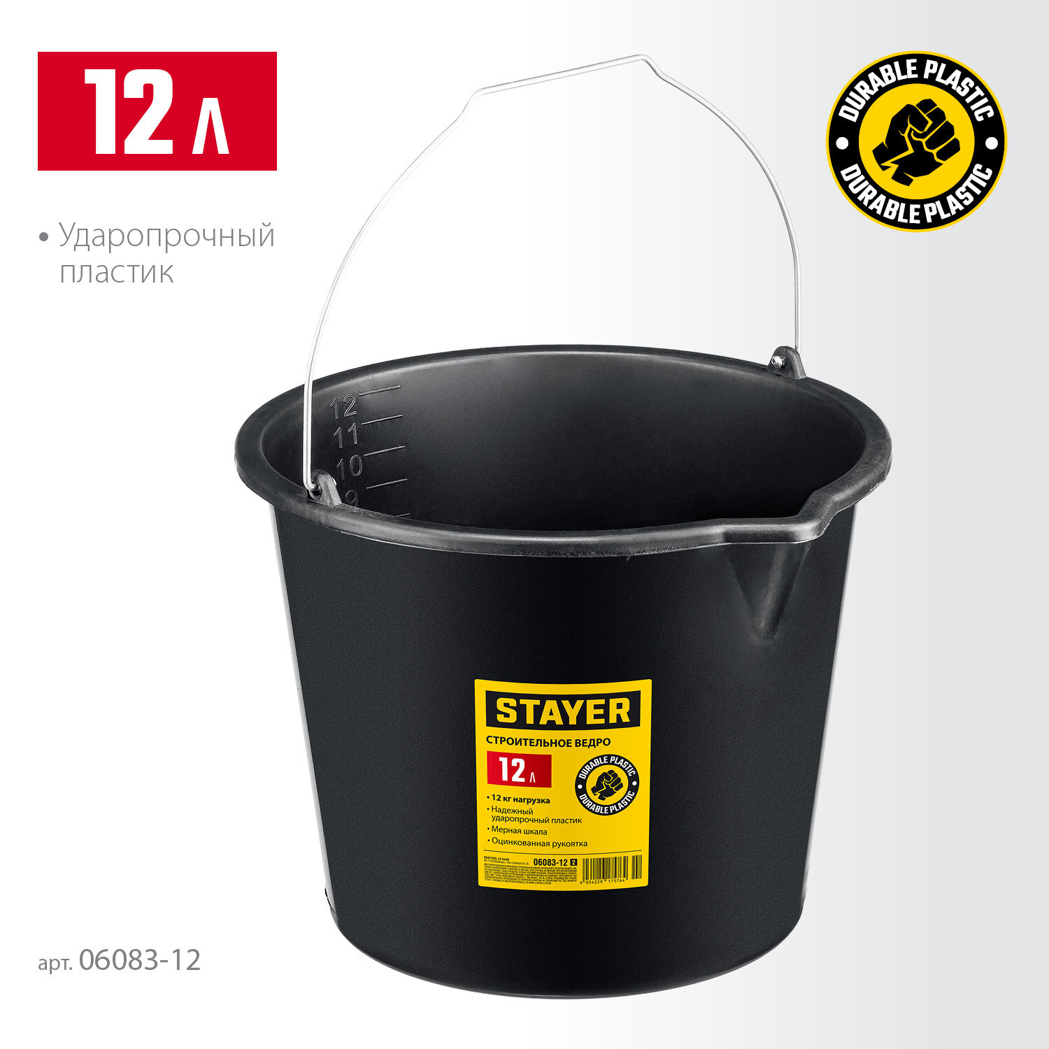 фото STAYER STRONG 12 л, Строительное пластиковое ведро, MASTER (06083-12)