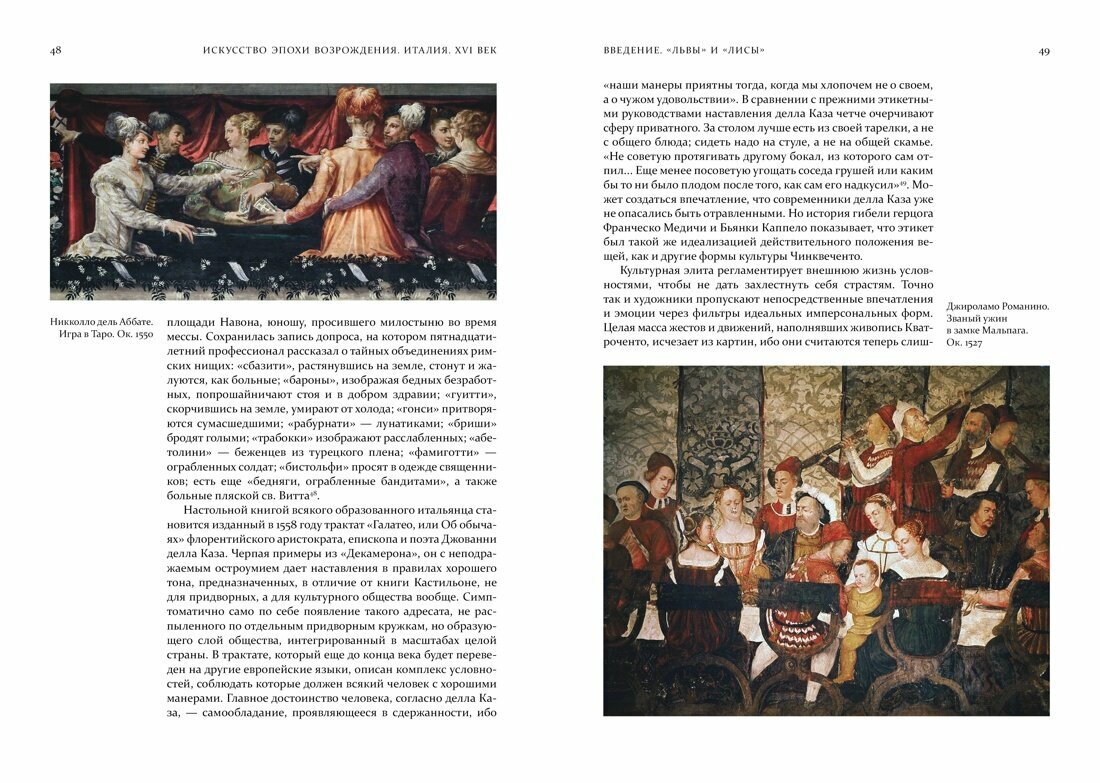Искусство эпохи Возрождения. Италия. XVI век - фото №8